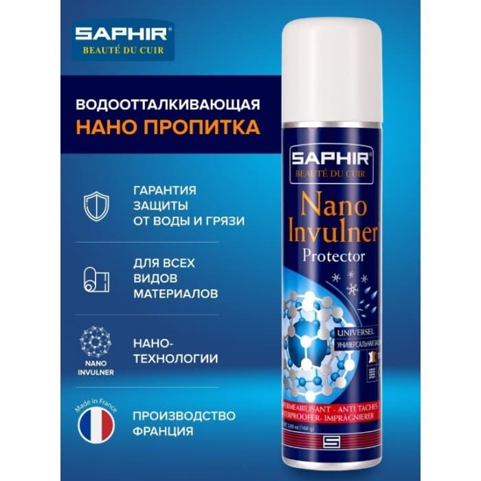Saphir Nano Invulner Protector — Saphir nano invulner protector - пропитка