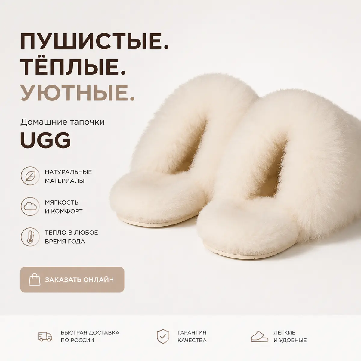 Scuffette Chalet — White